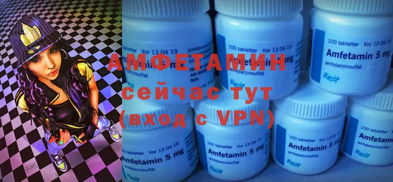 Amphetamine 97%  купить закладку  Ветлуга 