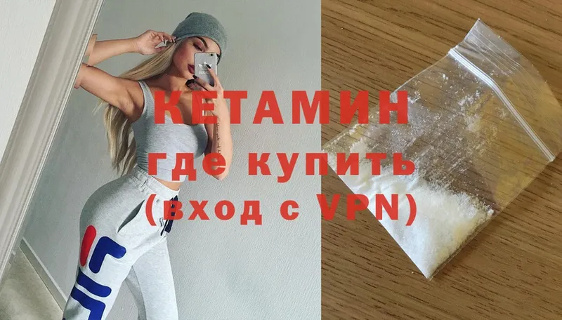 купить наркоту  Ветлуга  КЕТАМИН ketamine 