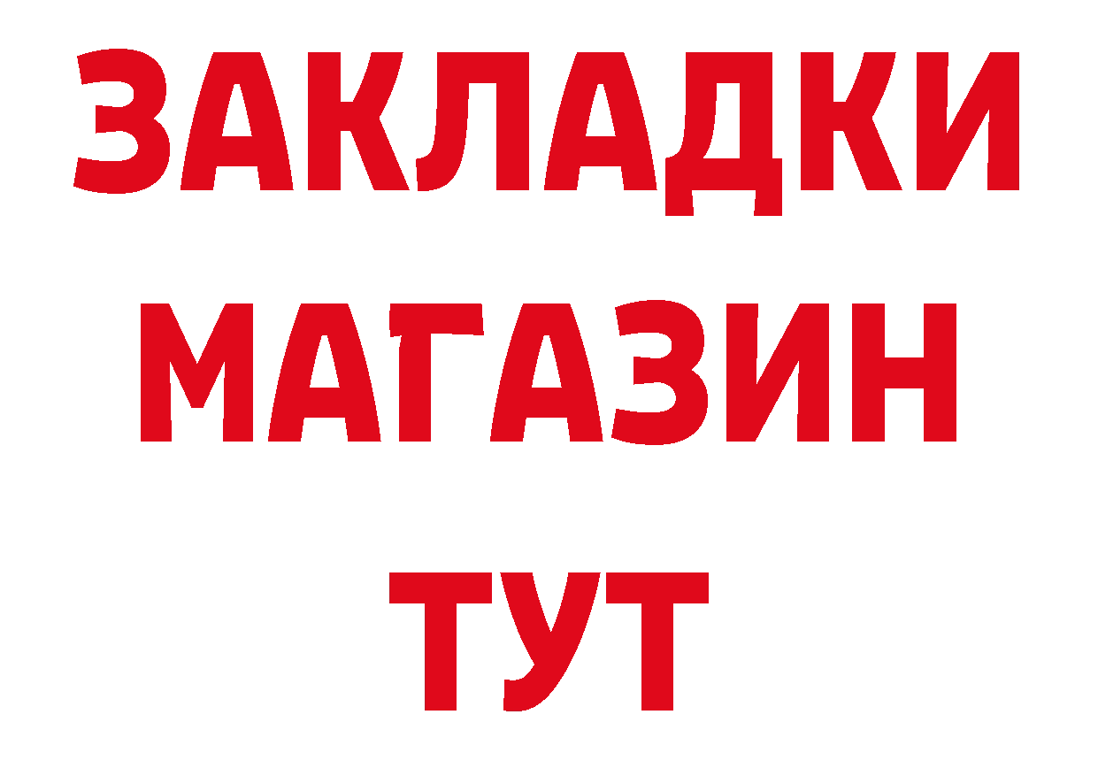 Магазины продажи наркотиков  состав Ветлуга